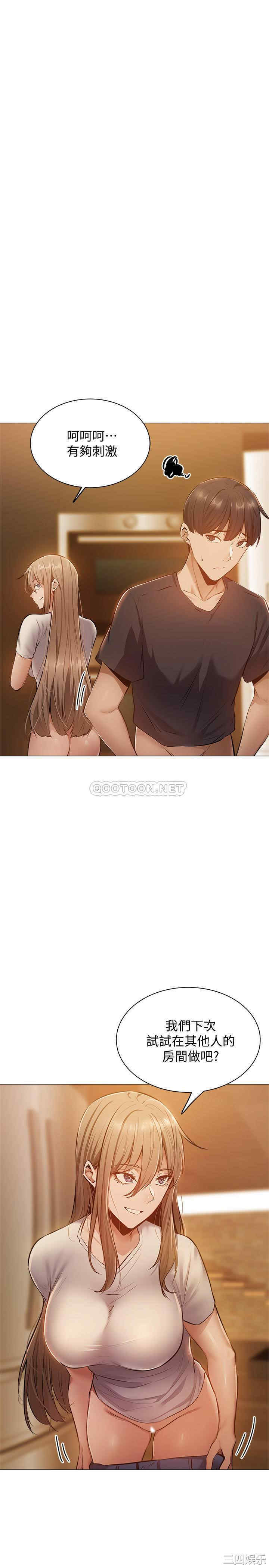 韩国漫画韩漫_还有空房吗-第12话在线免费阅读-韩国漫画-第27张图片