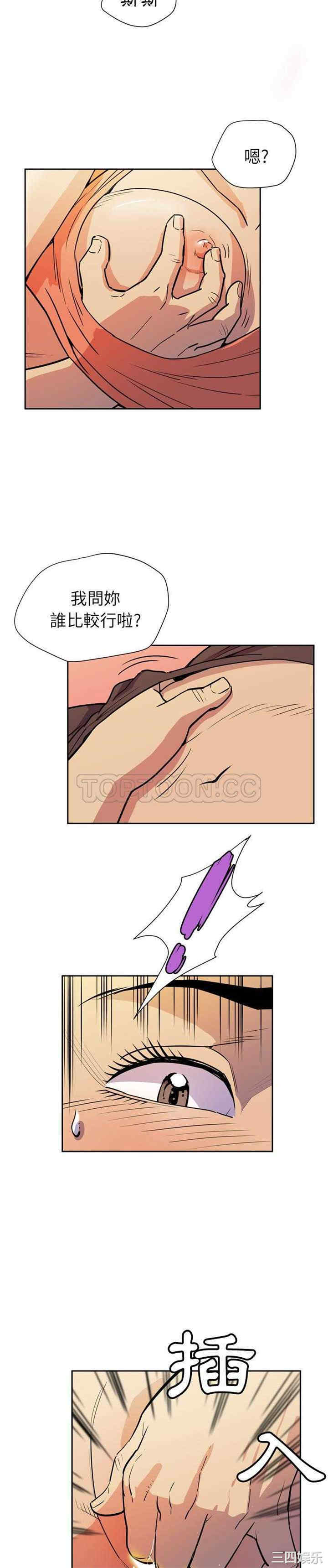韩国漫画人妻帮帮忙/拜托人妻韩漫_人妻帮帮忙/拜托人妻-第8话在线免费阅读-韩国漫画-第3张图片