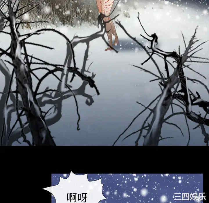 韩国漫画雪花韩漫_雪花-第2话在线免费阅读-韩国漫画-第94张图片