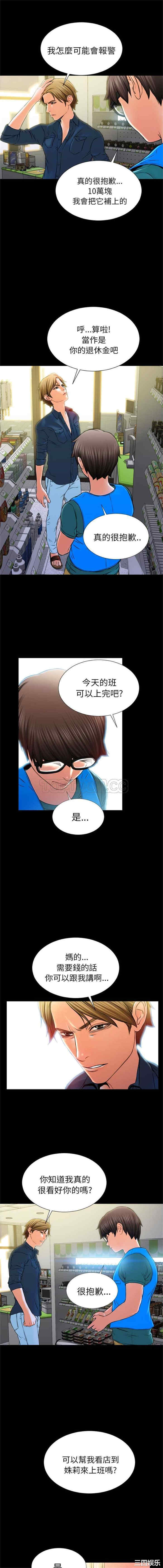 韩国漫画S商店的她韩漫_S商店的她-第4话在线免费阅读-韩国漫画-第10张图片