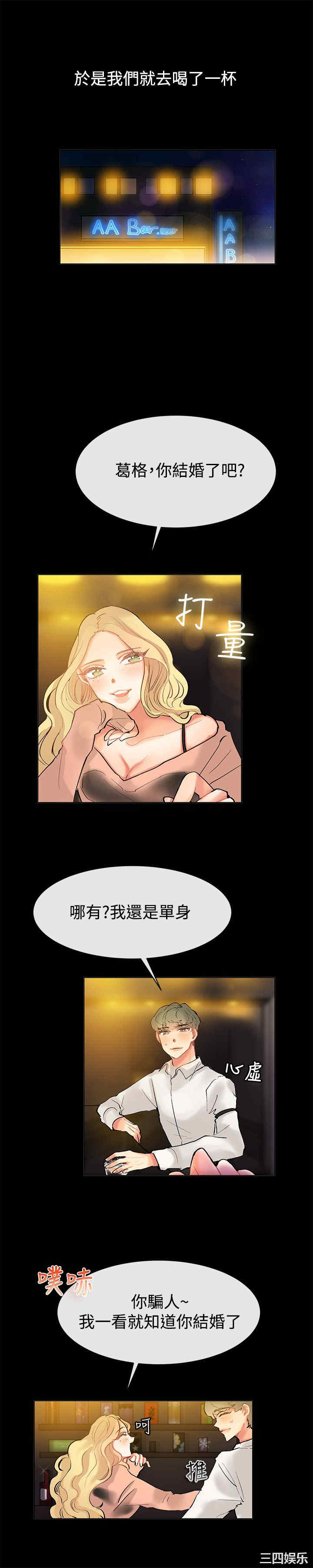 韩国漫画亲爱的，我劈腿了韩漫_亲爱的，我劈腿了-第83话在线免费阅读-韩国漫画-第9张图片