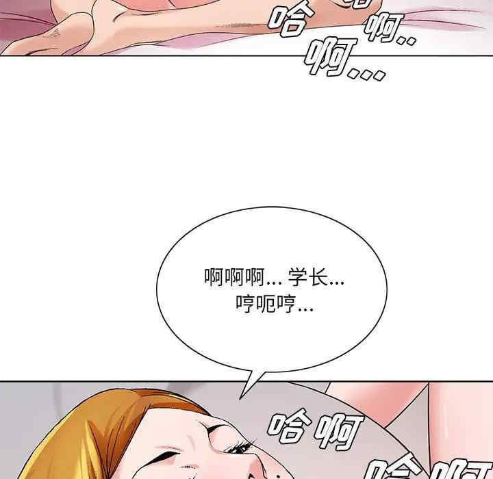 韩国漫画哥哥怀中的初恋/初恋变嫂嫂韩漫_哥哥怀中的初恋/初恋变嫂嫂-第17话在线免费阅读-韩国漫画-第102张图片