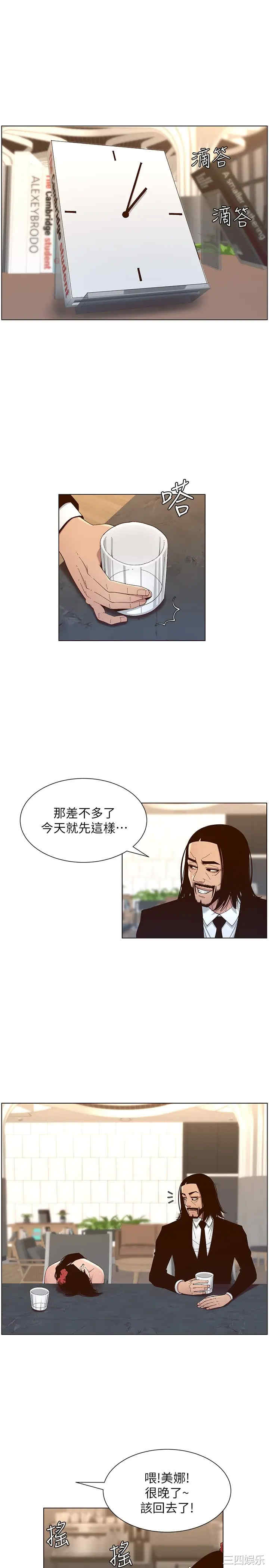 韩国漫画姐妹与继父韩漫_姐妹与继父-第114话在线免费阅读-韩国漫画-第15张图片