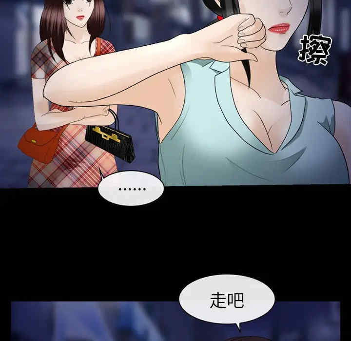 韩国漫画雪花韩漫_雪花-第16话在线免费阅读-韩国漫画-第91张图片
