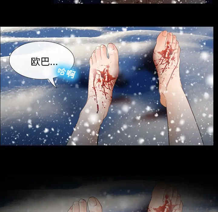 韩国漫画雪花韩漫_雪花-第2话在线免费阅读-韩国漫画-第96张图片
