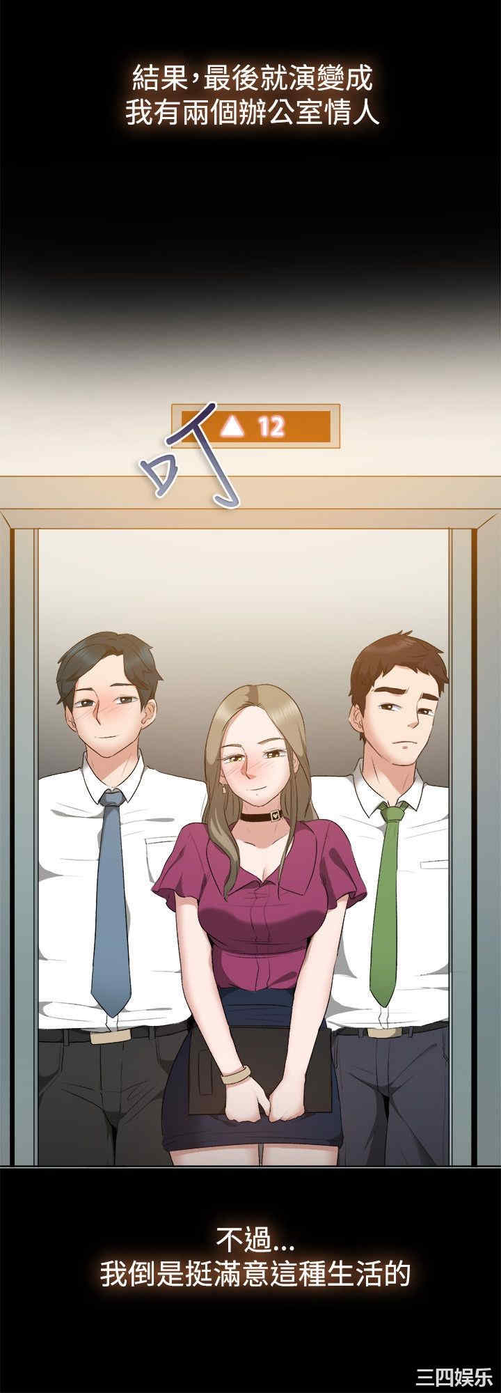 韩国漫画亲爱的，我劈腿了韩漫_亲爱的，我劈腿了-第52话在线免费阅读-韩国漫画-第15张图片