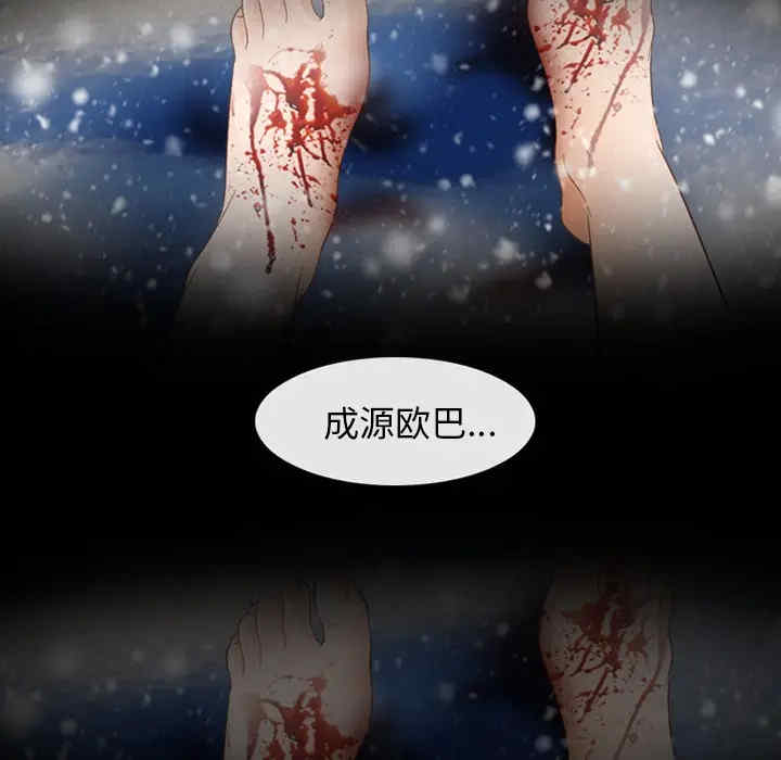 韩国漫画雪花韩漫_雪花-第2话在线免费阅读-韩国漫画-第97张图片