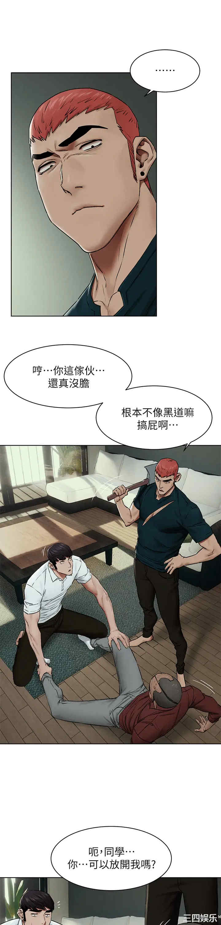 韩国漫画韩漫_冲突-第141话在线免费阅读-韩国漫画-第11张图片