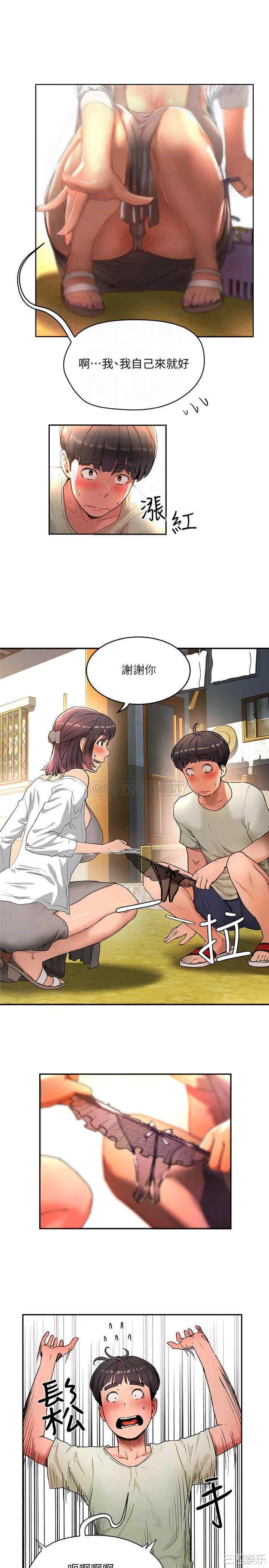 韩国漫画韩漫_夏日深处-第3话在线免费阅读-韩国漫画-第10张图片