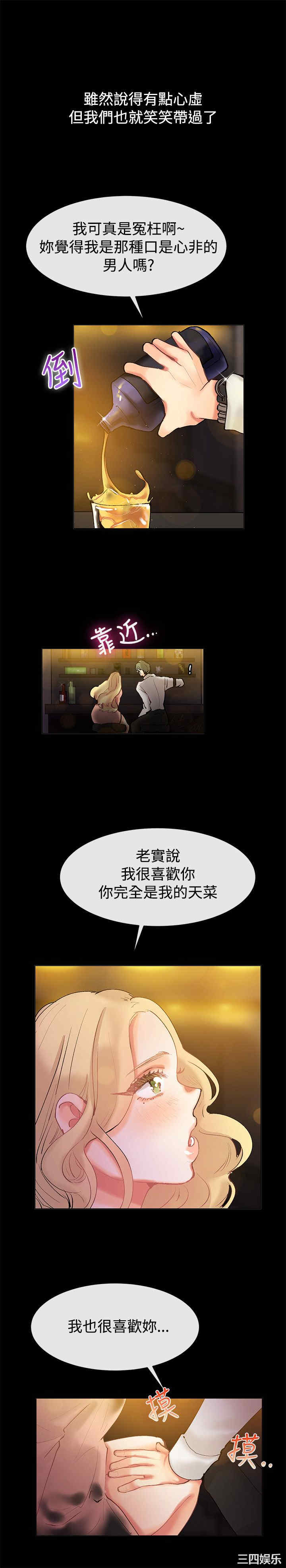 韩国漫画亲爱的，我劈腿了韩漫_亲爱的，我劈腿了-第83话在线免费阅读-韩国漫画-第10张图片