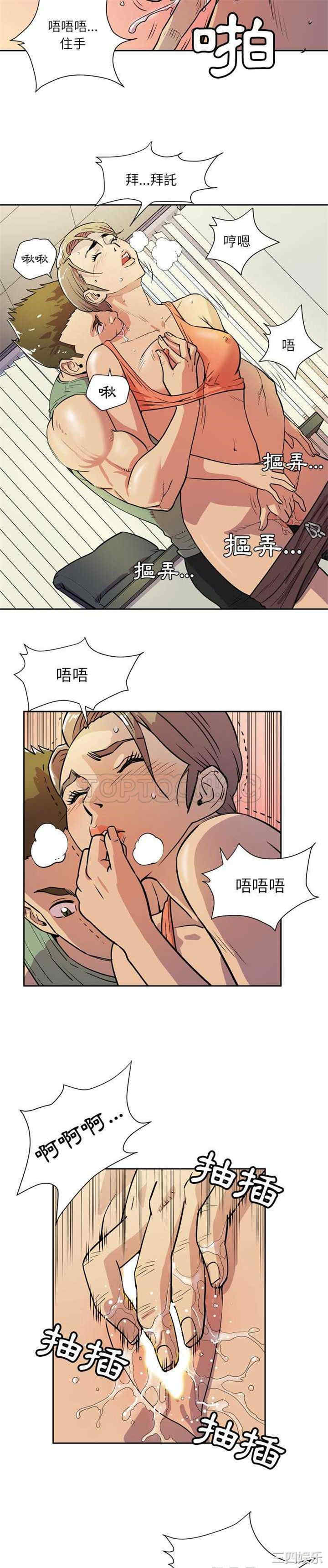 韩国漫画人妻帮帮忙/拜托人妻韩漫_人妻帮帮忙/拜托人妻-第8话在线免费阅读-韩国漫画-第5张图片