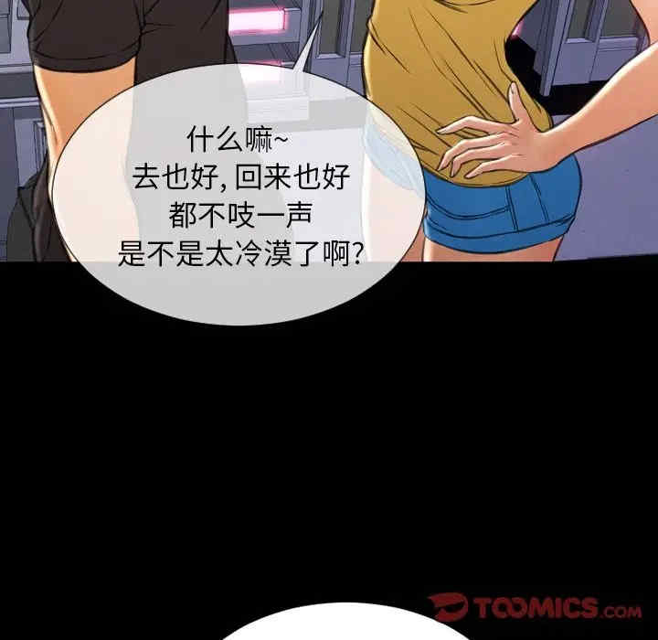 韩国漫画S商店的她韩漫_S商店的她-第75话在线免费阅读-韩国漫画-第21张图片