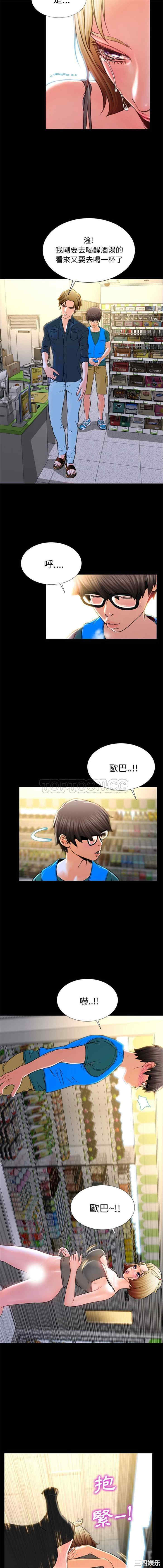 韩国漫画S商店的她韩漫_S商店的她-第4话在线免费阅读-韩国漫画-第11张图片