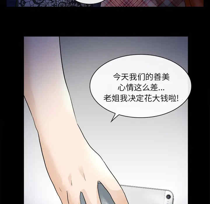 韩国漫画雪花韩漫_雪花-第16话在线免费阅读-韩国漫画-第93张图片