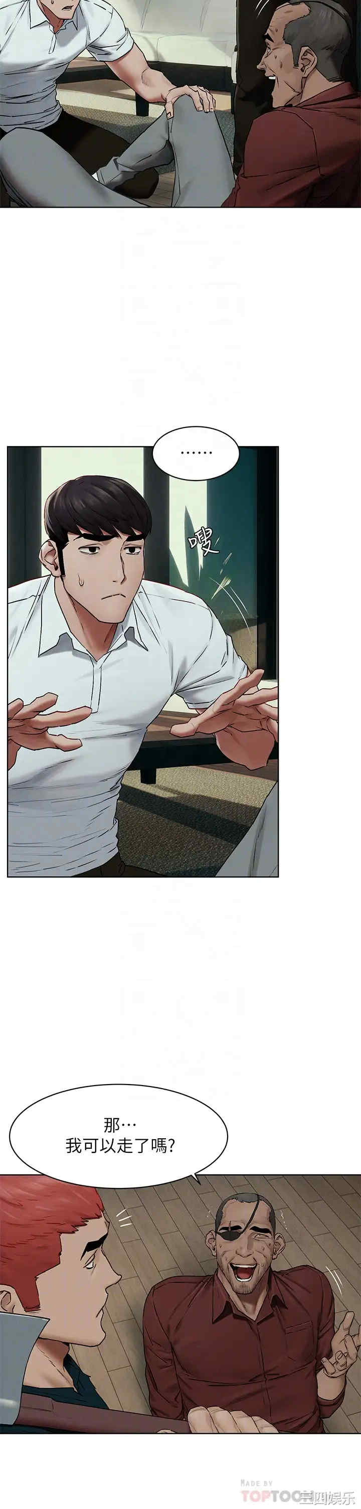 韩国漫画韩漫_冲突-第141话在线免费阅读-韩国漫画-第12张图片