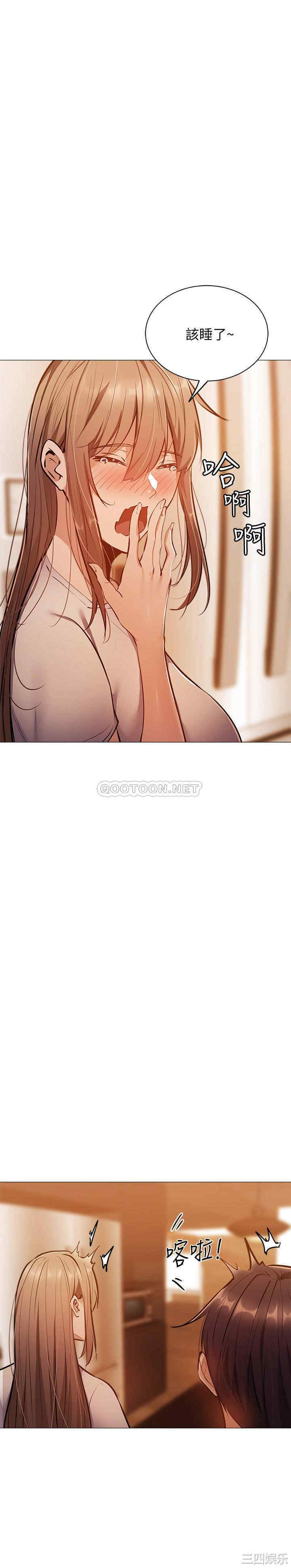 韩国漫画韩漫_还有空房吗-第12话在线免费阅读-韩国漫画-第30张图片