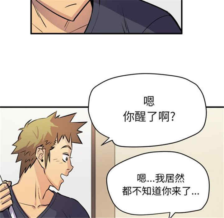 韩国漫画人妻帮帮忙/拜托人妻韩漫_人妻帮帮忙/拜托人妻-第16话在线免费阅读-韩国漫画-第90张图片