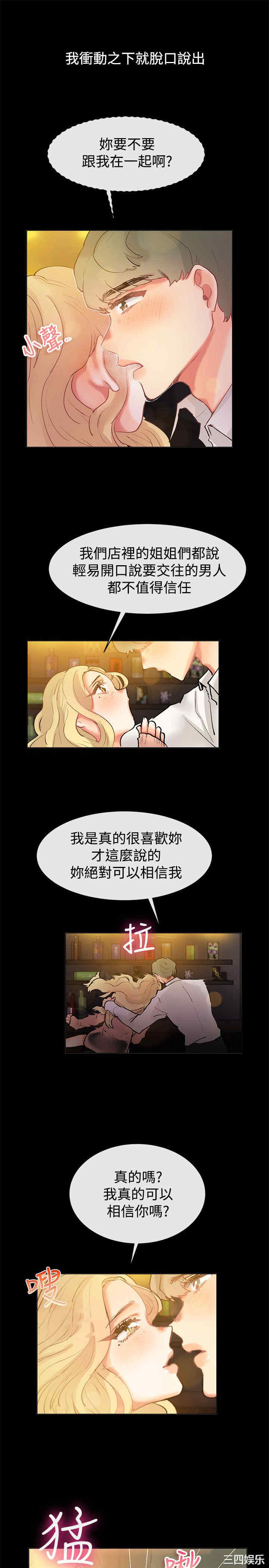韩国漫画亲爱的，我劈腿了韩漫_亲爱的，我劈腿了-第83话在线免费阅读-韩国漫画-第11张图片
