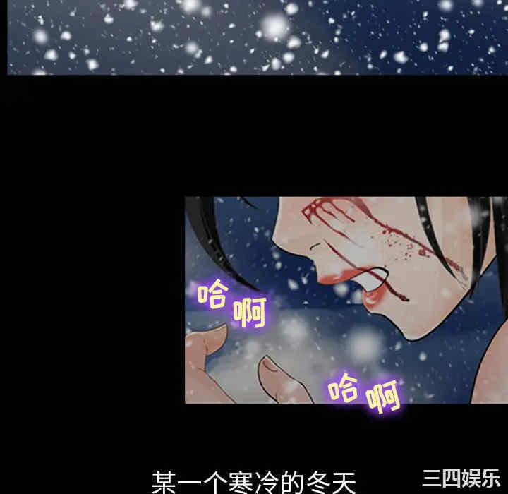 韩国漫画雪花韩漫_雪花-第2话在线免费阅读-韩国漫画-第100张图片