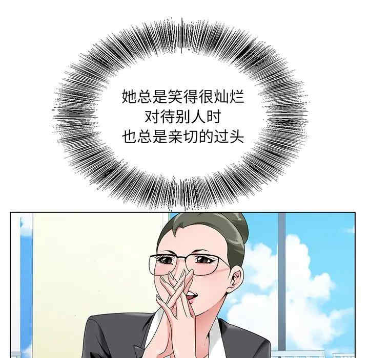 韩国漫画哥哥怀中的初恋/初恋变嫂嫂韩漫_哥哥怀中的初恋/初恋变嫂嫂-第17话在线免费阅读-韩国漫画-第105张图片