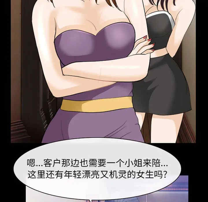韩国漫画雪花韩漫_雪花-第24话在线免费阅读-韩国漫画-第37张图片