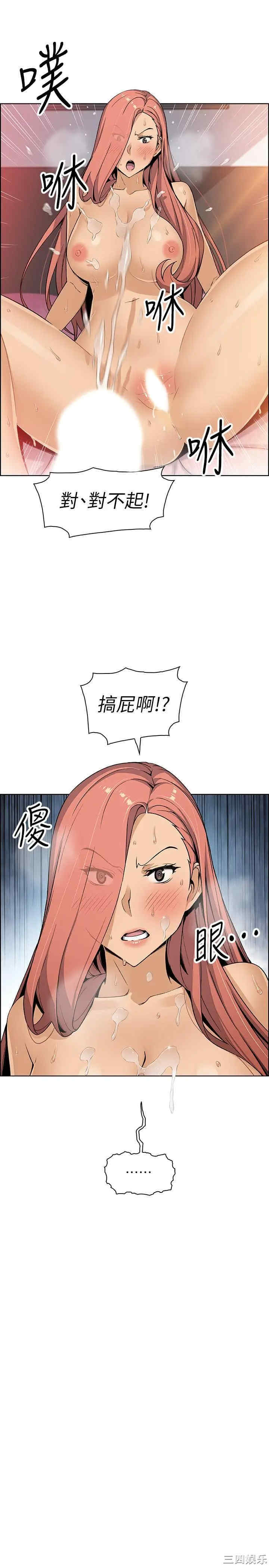 韩国漫画前女友变女佣韩漫_前女友变女佣-第36话在线免费阅读-韩国漫画-第19张图片