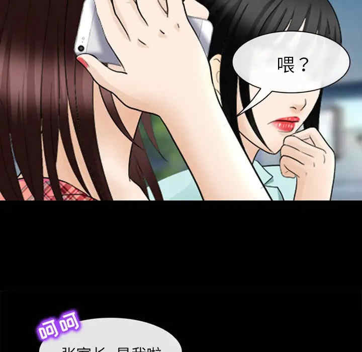 韩国漫画雪花韩漫_雪花-第16话在线免费阅读-韩国漫画-第95张图片