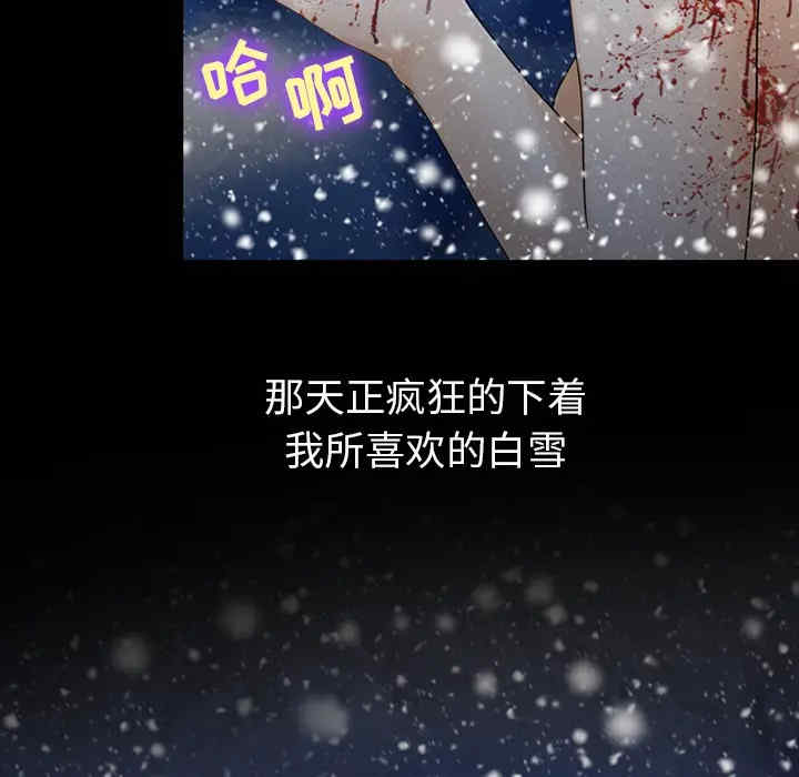 韩国漫画雪花韩漫_雪花-第2话在线免费阅读-韩国漫画-第102张图片