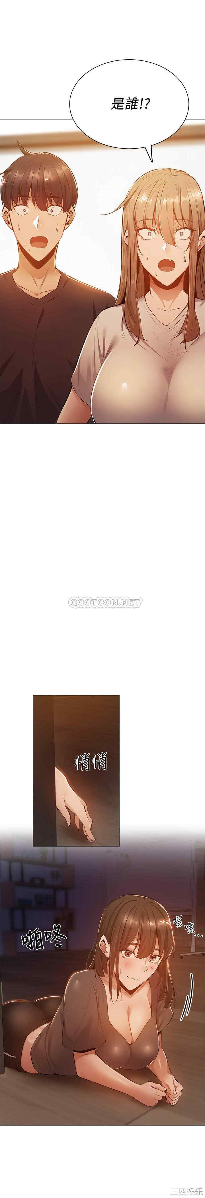 韩国漫画韩漫_还有空房吗-第12话在线免费阅读-韩国漫画-第31张图片