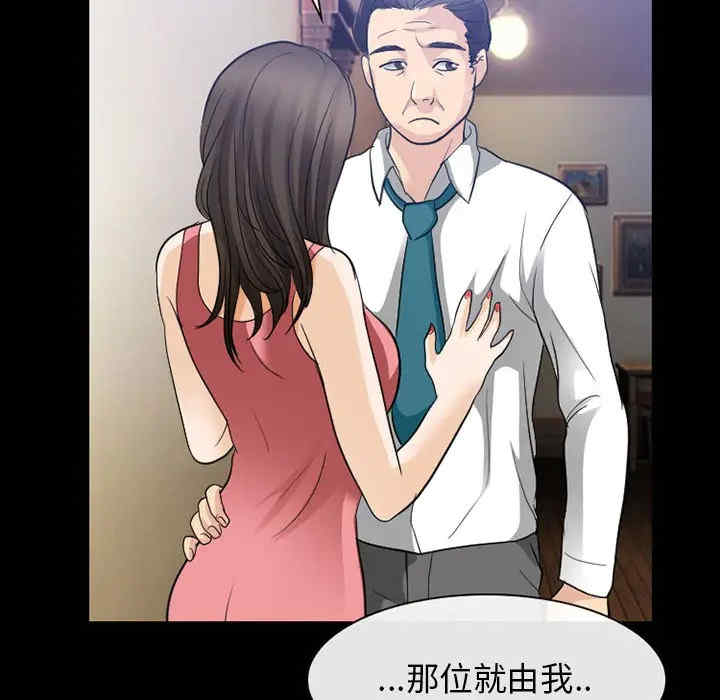 韩国漫画雪花韩漫_雪花-第24话在线免费阅读-韩国漫画-第38张图片