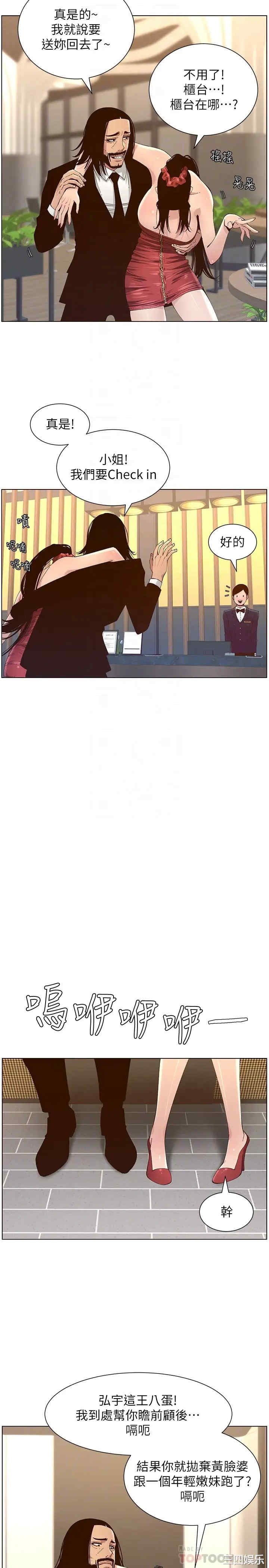 韩国漫画姐妹与继父韩漫_姐妹与继父-第114话在线免费阅读-韩国漫画-第18张图片