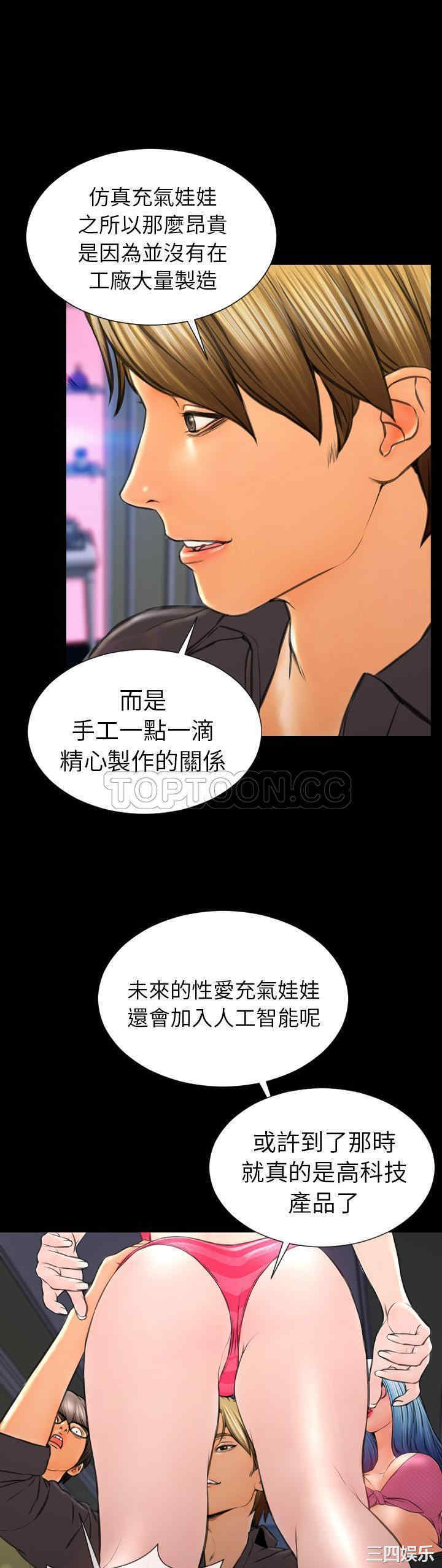 韩国漫画S商店的她韩漫_S商店的她-第41话在线免费阅读-韩国漫画-第26张图片