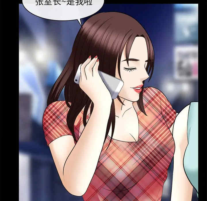 韩国漫画雪花韩漫_雪花-第16话在线免费阅读-韩国漫画-第96张图片