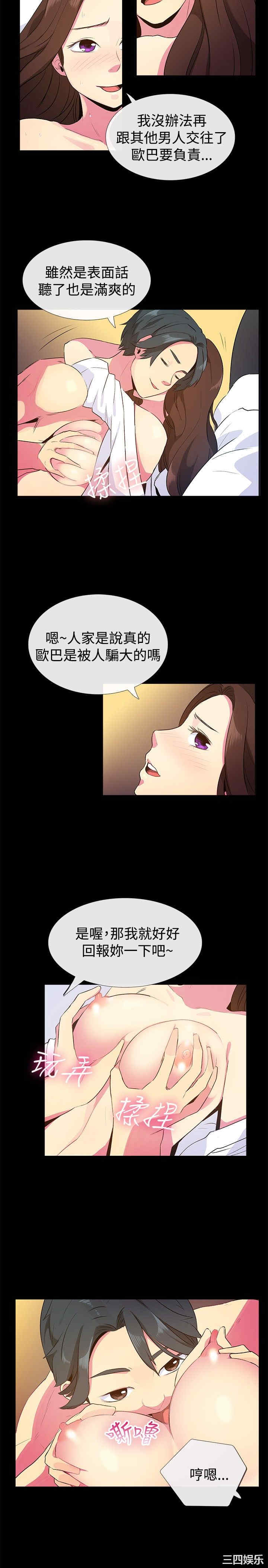 韩国漫画亲爱的，我劈腿了韩漫_亲爱的，我劈腿了-第28话在线免费阅读-韩国漫画-第6张图片