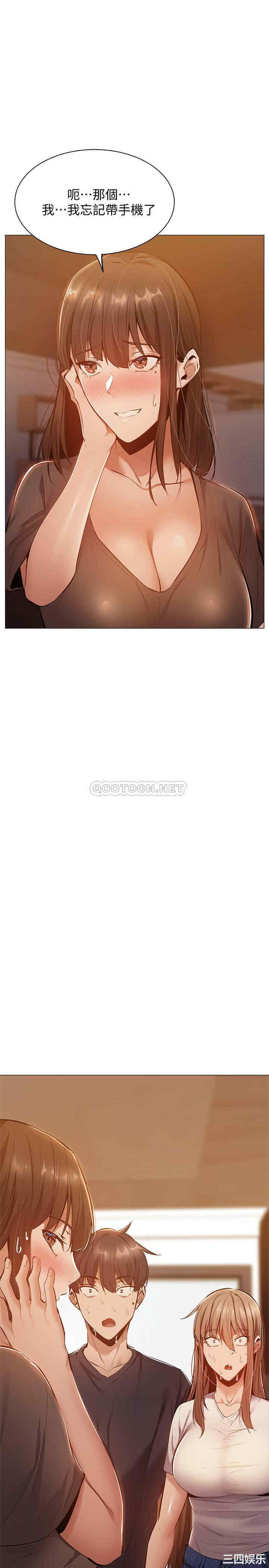 韩国漫画韩漫_还有空房吗-第12话在线免费阅读-韩国漫画-第32张图片