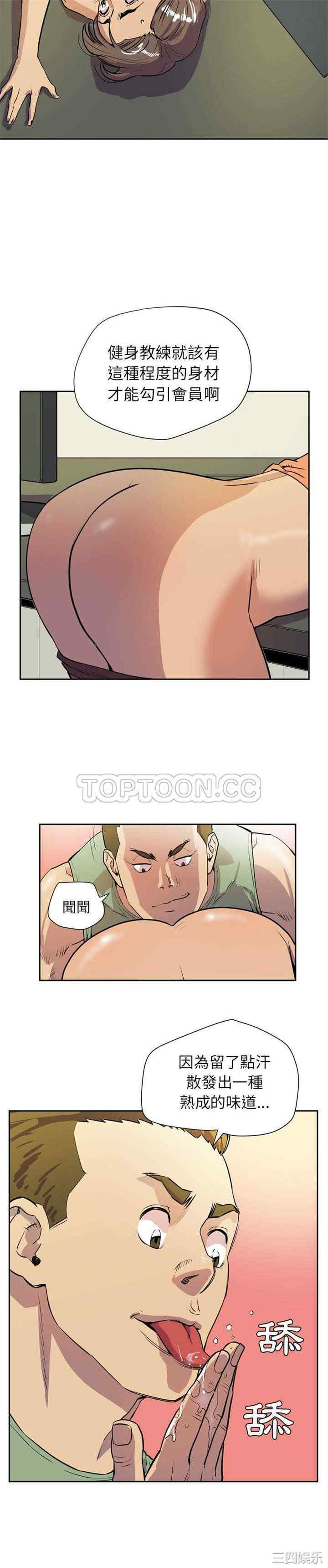 韩国漫画人妻帮帮忙/拜托人妻韩漫_人妻帮帮忙/拜托人妻-第8话在线免费阅读-韩国漫画-第9张图片