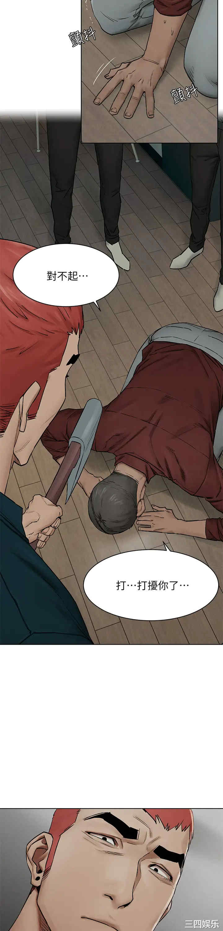 韩国漫画韩漫_冲突-第141话在线免费阅读-韩国漫画-第15张图片