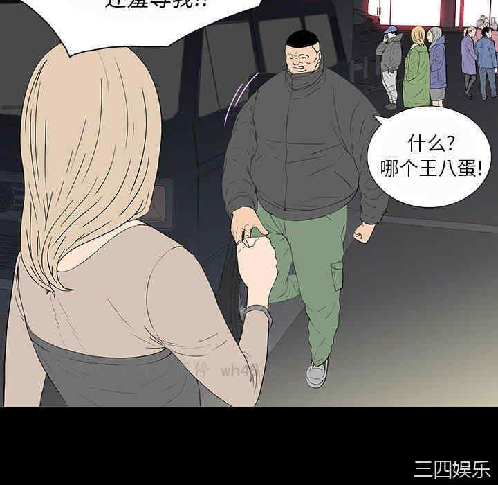 韩国漫画同室操戈/双面交锋韩漫_同室操戈/双面交锋-第7话在线免费阅读-韩国漫画-第22张图片