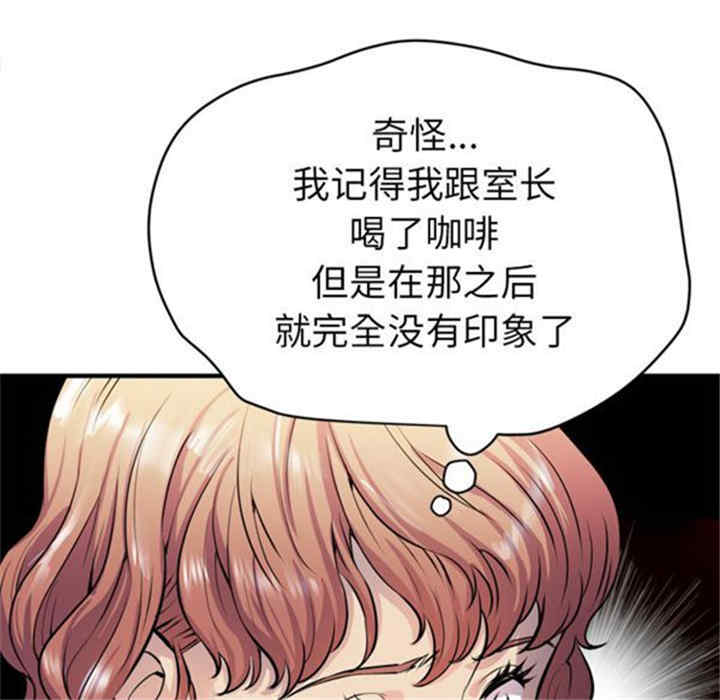 韩国漫画人妻帮帮忙/拜托人妻韩漫_人妻帮帮忙/拜托人妻-第16话在线免费阅读-韩国漫画-第95张图片