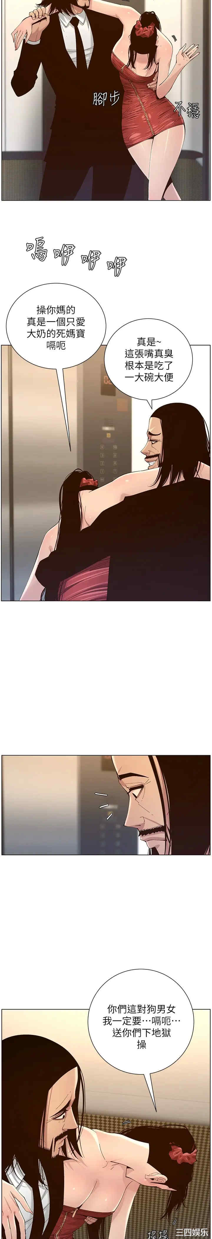 韩国漫画姐妹与继父韩漫_姐妹与继父-第114话在线免费阅读-韩国漫画-第19张图片