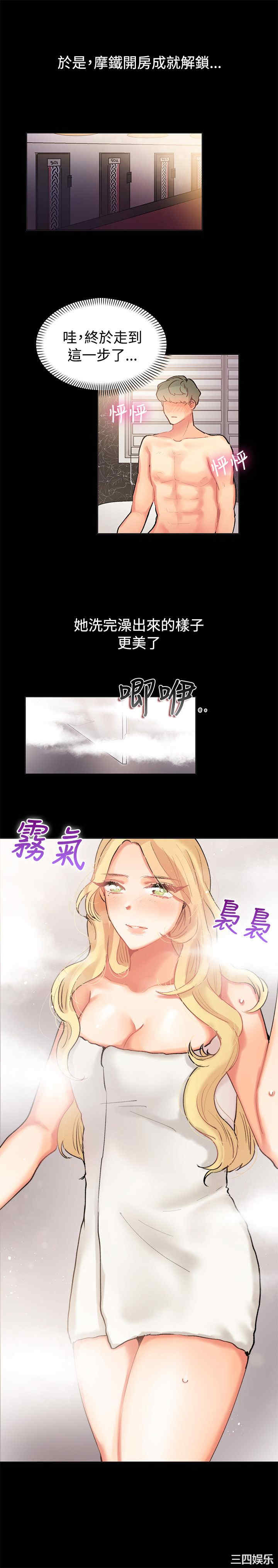 韩国漫画亲爱的，我劈腿了韩漫_亲爱的，我劈腿了-第83话在线免费阅读-韩国漫画-第14张图片