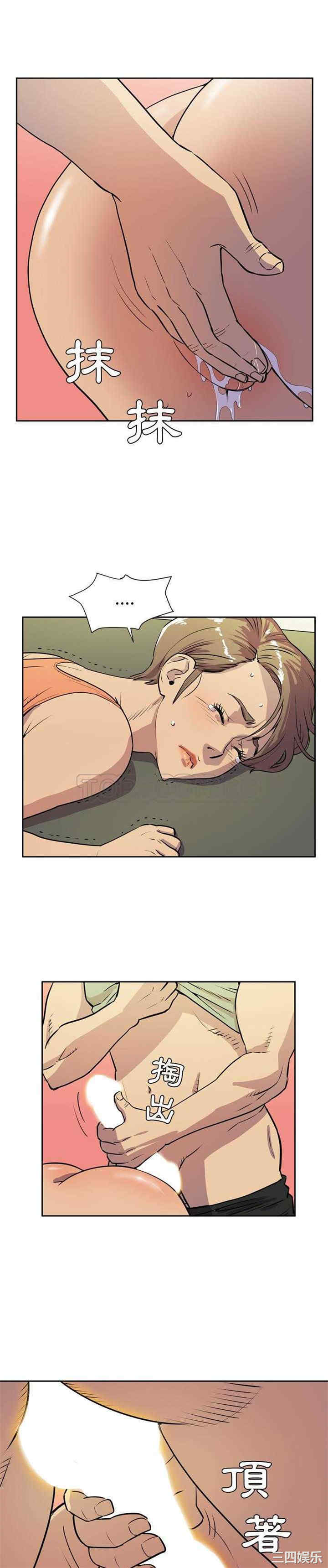 韩国漫画人妻帮帮忙/拜托人妻韩漫_人妻帮帮忙/拜托人妻-第8话在线免费阅读-韩国漫画-第10张图片