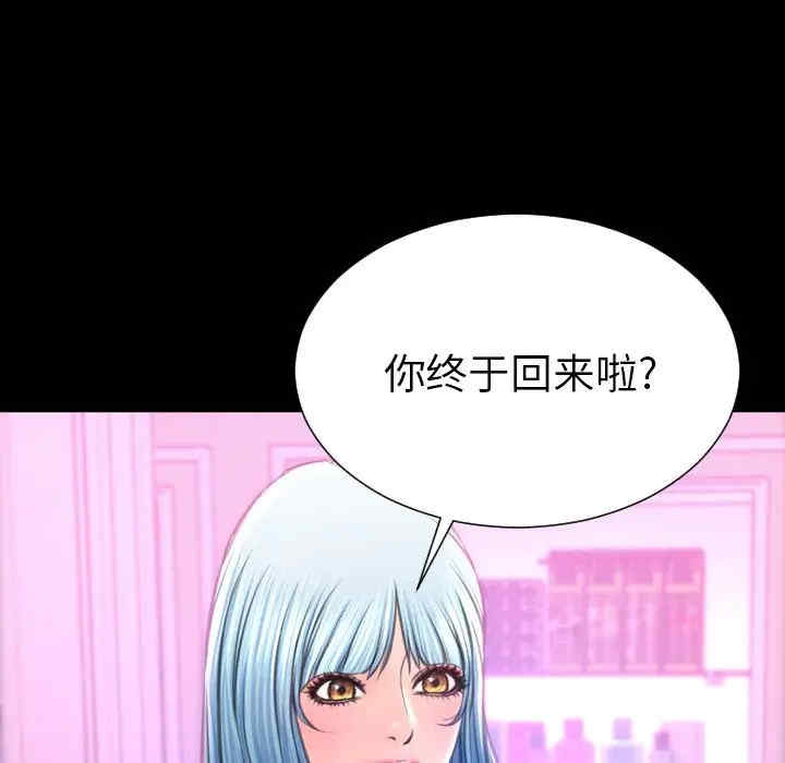 韩国漫画S商店的她韩漫_S商店的她-第75话在线免费阅读-韩国漫画-第26张图片