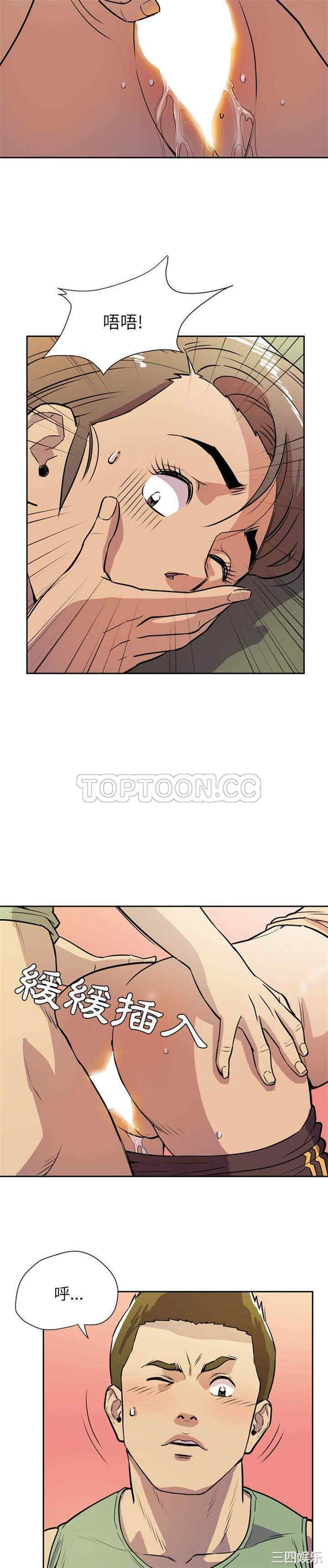 韩国漫画人妻帮帮忙/拜托人妻韩漫_人妻帮帮忙/拜托人妻-第8话在线免费阅读-韩国漫画-第11张图片