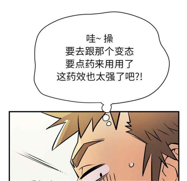 韩国漫画人妻帮帮忙/拜托人妻韩漫_人妻帮帮忙/拜托人妻-第16话在线免费阅读-韩国漫画-第99张图片
