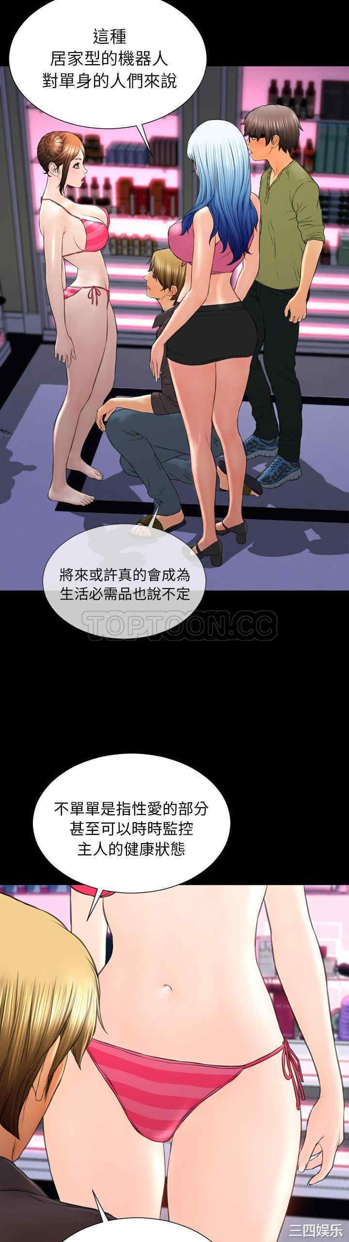 韩国漫画S商店的她韩漫_S商店的她-第41话在线免费阅读-韩国漫画-第29张图片