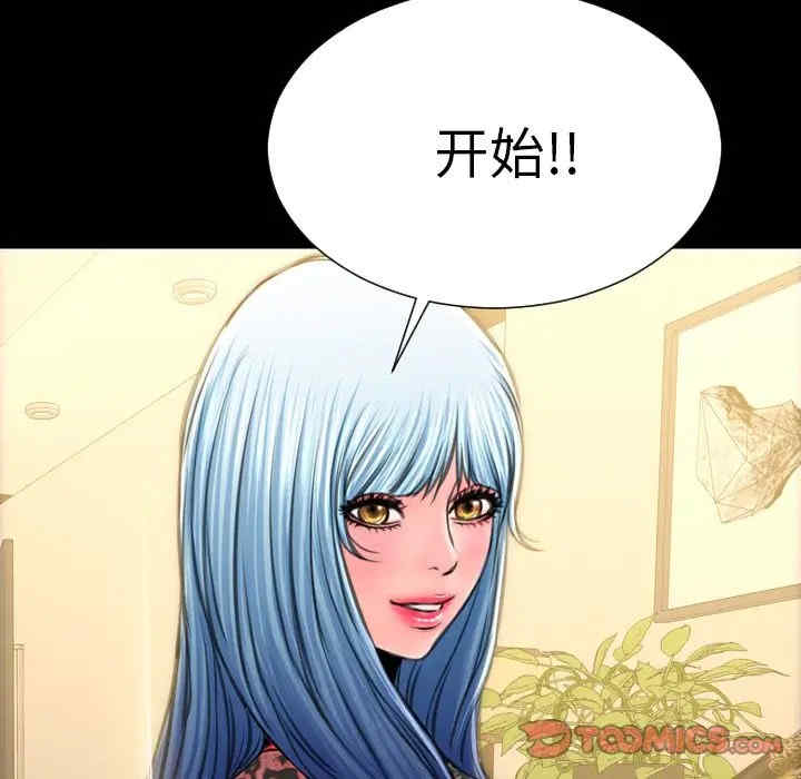 韩国漫画S商店的她韩漫_S商店的她-第69话在线免费阅读-韩国漫画-第165张图片