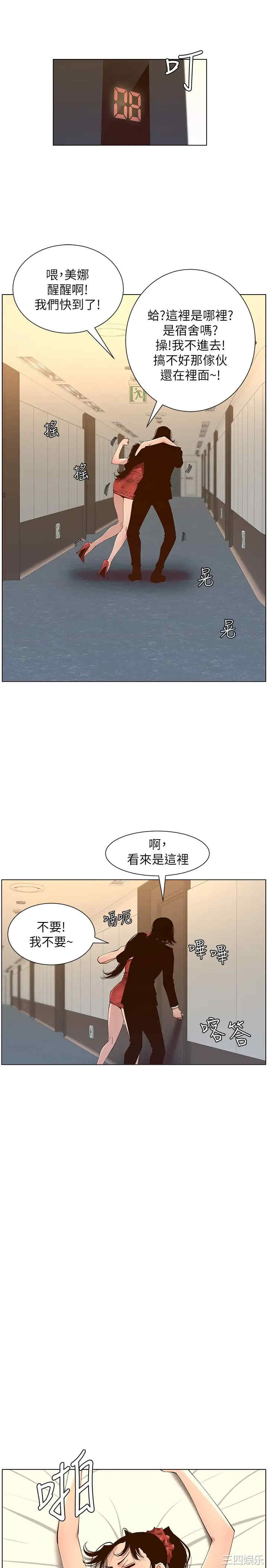 韩国漫画姐妹与继父韩漫_姐妹与继父-第114话在线免费阅读-韩国漫画-第21张图片
