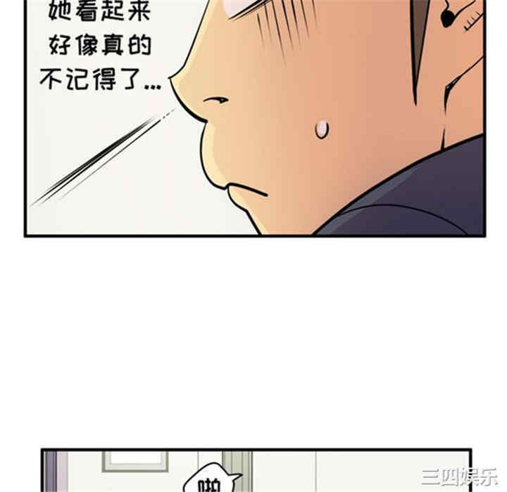 韩国漫画人妻帮帮忙/拜托人妻韩漫_人妻帮帮忙/拜托人妻-第16话在线免费阅读-韩国漫画-第100张图片