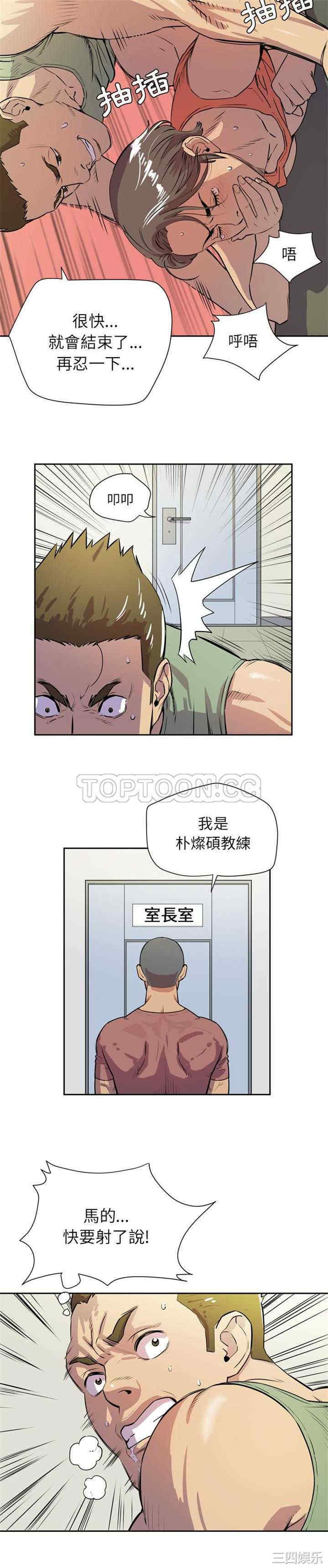 韩国漫画人妻帮帮忙/拜托人妻韩漫_人妻帮帮忙/拜托人妻-第8话在线免费阅读-韩国漫画-第14张图片